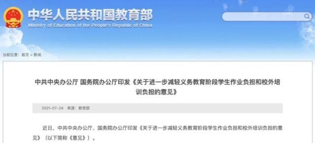 开云体育首页-国家“双减”雷霆空前，京北围棋迎来蝶变机遇