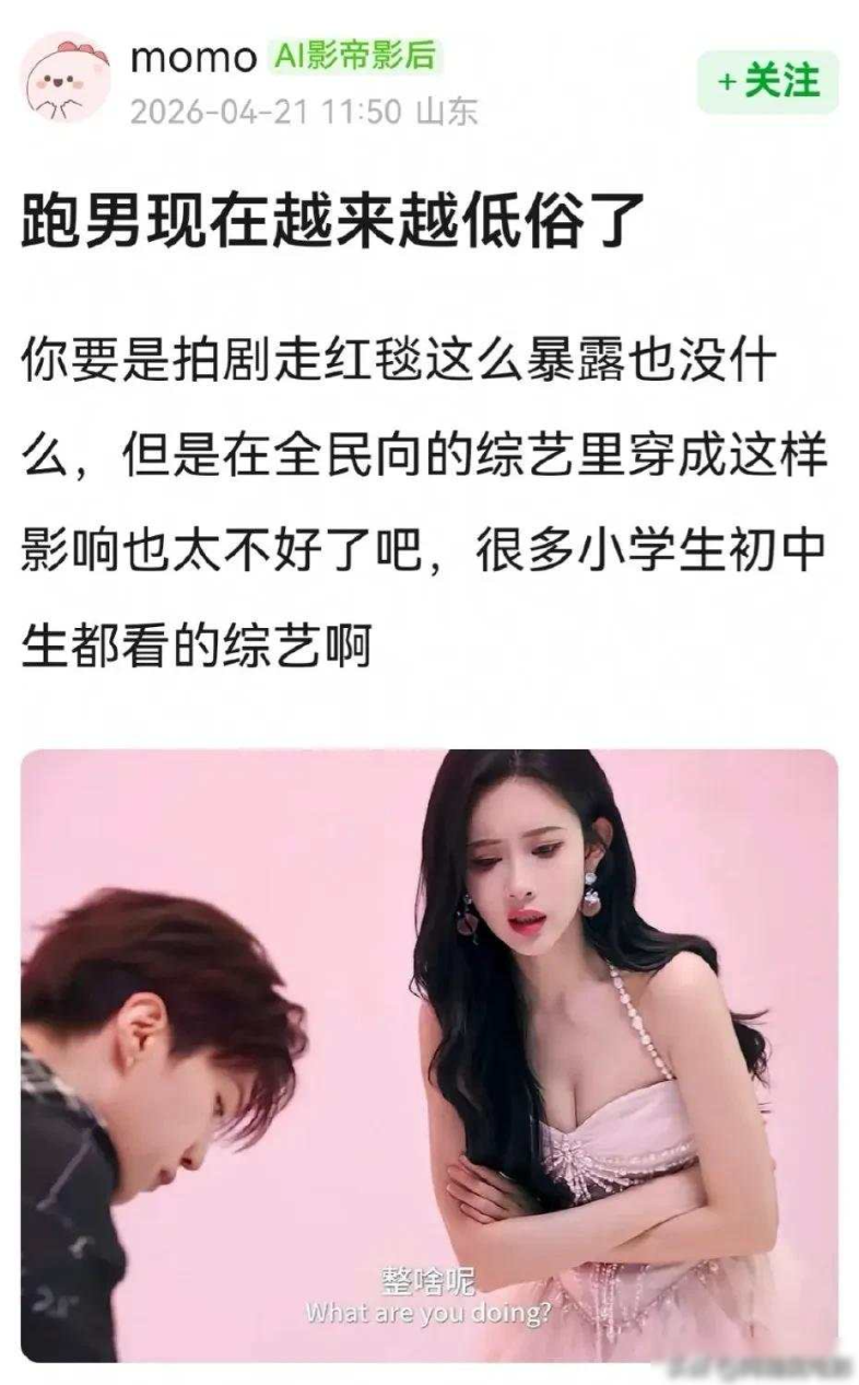 开云体育APP-孟子义《奔跑吧》14宣传片半球裸露被审判，网友：为了黑而黑